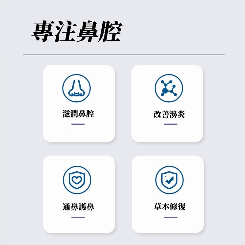 healmusz鼻腔噴霧