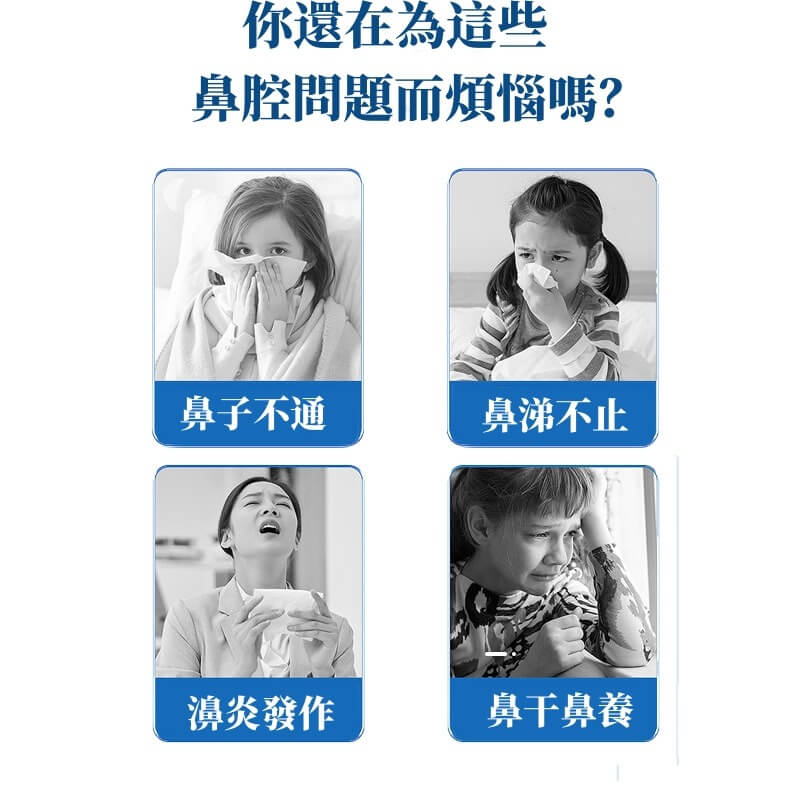 healmusz鼻腔噴霧